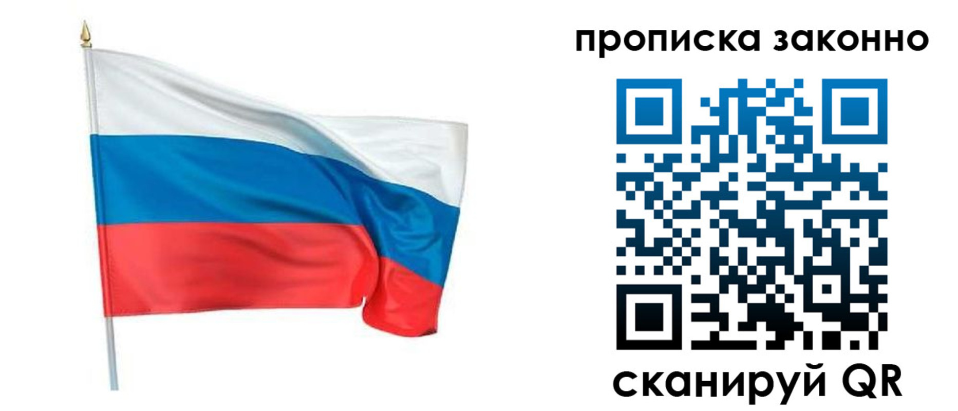 прописка ребенка в Нижнем Новгороде