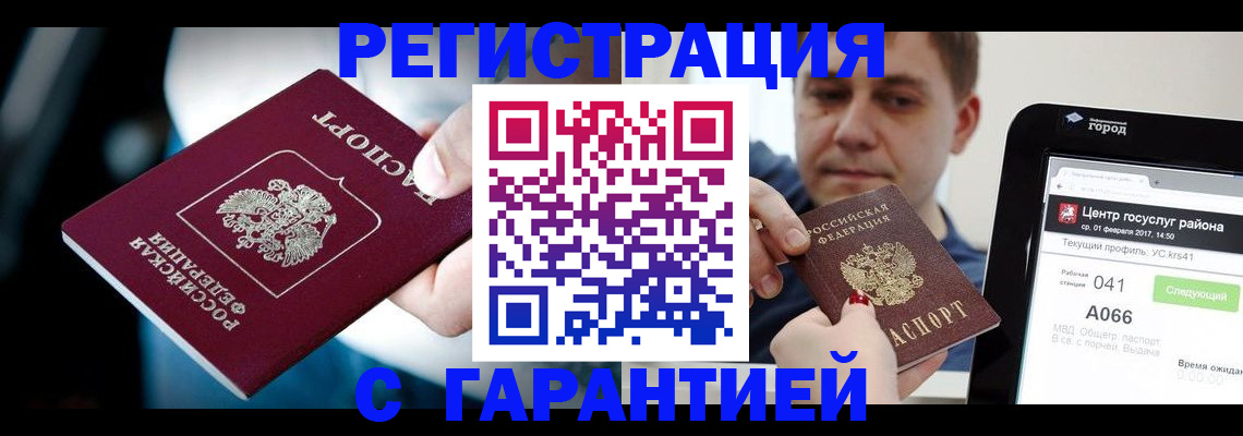 регистрация в Нижнем Новгороде