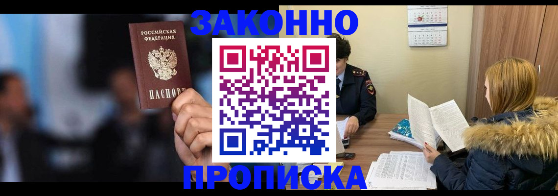 временная регистрация надежно в Нижнем Новгороде