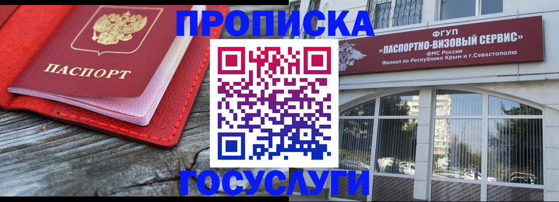 прописка иностранных граждан в Нижнем Новгороде