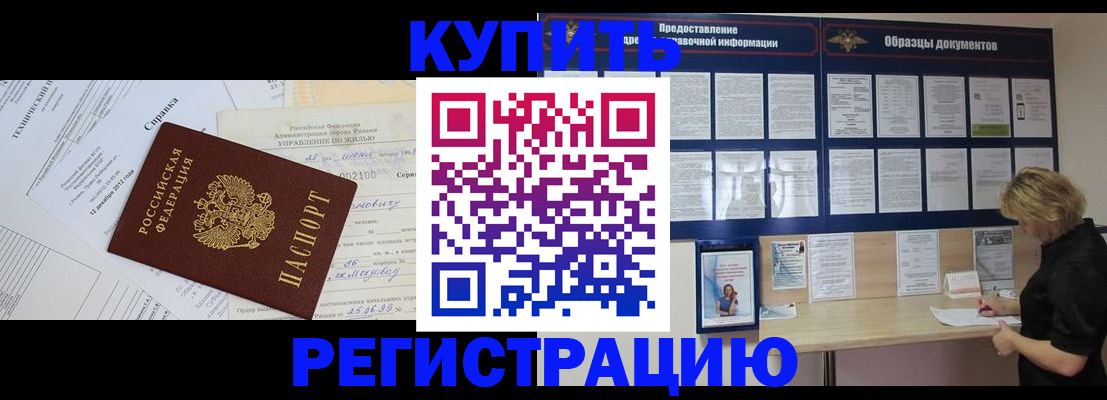 прописка для школы в Нижнем Новгороде