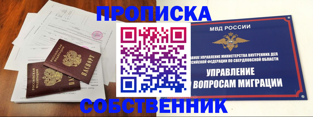 прописка паспорт в Нижнем Новгороде